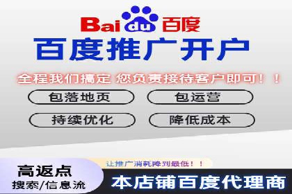 携手百度推广代理商，实现企业业绩突破